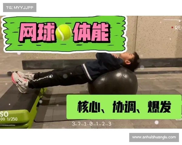 网球比赛中的体能消耗与运动员表现之间的关系探讨
