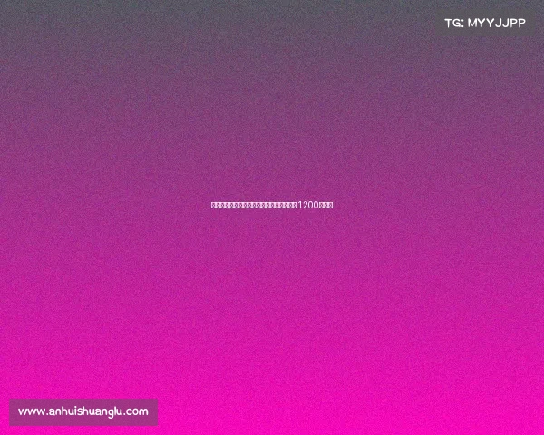 姆班古拉即将加盟不莱梅签约五年转会费达1200万欧元