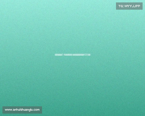 阿斯：世俱杯14决赛门票公布 皇马多特最高票价超600美元