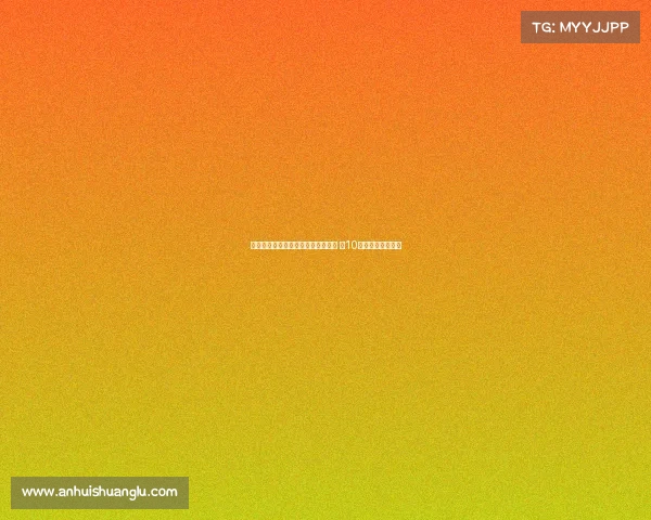 日本国脚伊东纯也重返比甲亨克球队 穿10号球衣开启新篇章