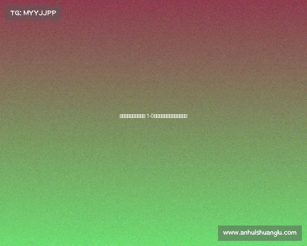 曼城首度捧起欧冠奖杯 1-0力克国际米兰实现三冠王梦想