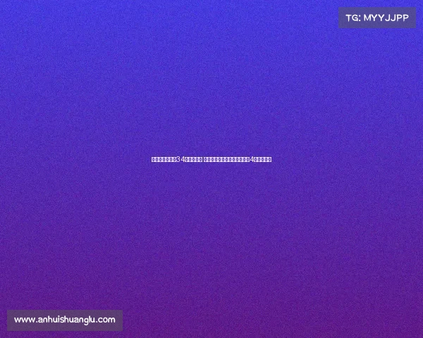 王俊杰三战斩获34分天赋尽显 干拔三分与金鸡独立助力男篮4号位新选择