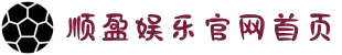 顺盈_顺盈平台-官方授权注册服务中心
